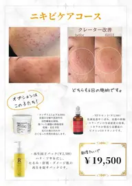 ハーブピーリング🌿ニキビにお悩みの方✨