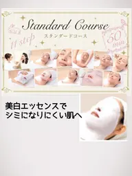 デコルテスタンダードコース＋ホワイトニングパック＋お悩みに合ったサンプル付き