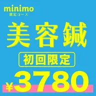 💓minimo限定💓美容鍼🌛40分▶︎¥3,780✨🉐口コミ投稿で鍼追加+5本✨