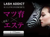 ✨ラッシュアディクトサロンケア✨　　✨🕊 ホームケア付き🕊✨