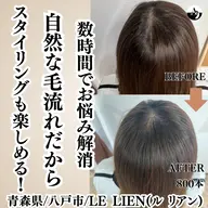 エアリーエクステ800本