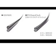 【次世代LEDエクステ】ウルトラソフトグードラッシュ120本