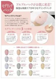 美肌ケア【ベーシックコース】