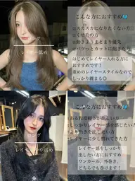 🇨🇳ワンホンレイヤーカット🇨🇳➕2stepトリートメント✨