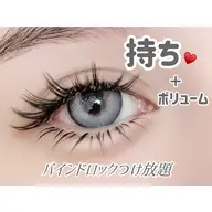 超長持ち✨バインドロック120分付け放題（本数制限なし💓）＋コーティング付き✨