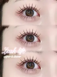 【目力🆙】ラッシュリフト上下