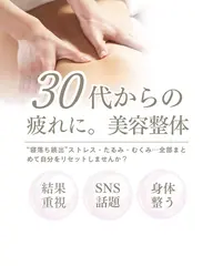 🍀⚠️期間限定メニュー⚠️🍀顔​〜​全身《小顔+首肩+頭蓋骨+美脚+骨盤+美顔リンパ》『施術110分』ぽっこりお腹改善◎
