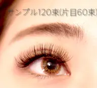 ✯自まつげ以上✯《ボリュームラッシュ》 120束