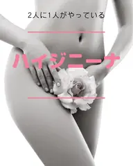 今は主流【VIO脱毛】