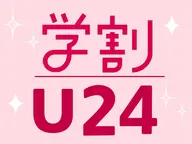【U24】ナチュラルに盛れるまつ毛パーマ＋高級コーティング