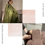 ♥️💆minimoSALE💆❤️パーソナルドライヘッドスパ40分+無農薬よもぎ蒸し40分♥️