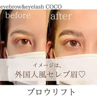 【期間限定】今話題の✨ブロウリフト✨（眉毛流れ矯正）※ブロウシャンプー、お仕上げメイク込み