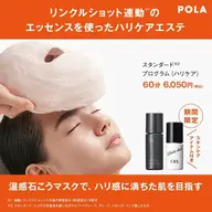 🌈おすすめ🌈毛穴やハリにお悩みの方はぜひ💓リンクルショット連動エッセンスを使ったハリケアエステ🧡温感石膏マスク