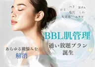 【憧れの韓国水光肌に！】コスパ最強光エステ☆最新光フェイシャル¥8800