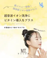 🫧超音波毛穴洗浄➕ビタミンC、E導入🍋