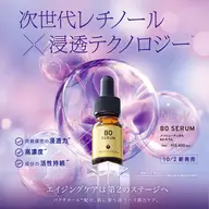 💎次世代レチノール《バクチオール》使用💎【ホワイトスノー/ハリ&しわ改善コース】🎀30代からの本格エイジングケア