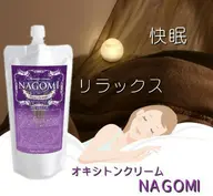 快眠ストレス解消オキシトンマッサージ