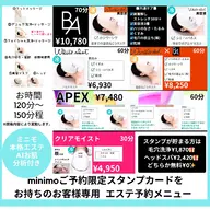 3️⃣スタンプカードエステご予約
