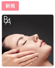 ビューティー ツヤリフトハリ トライアル(顔・ヘッド&ショルダー・デコルテ)