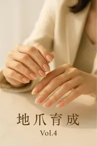 💎最強のネイルケア💎(地爪育成)お試し1回