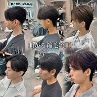 【🌸3月限定🌸】韓国風垢抜けメンズカット+清潔感が上がる⤴️曲がる縮毛矯正