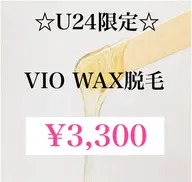 ミニモ学割【ご新規様24歳までの女性】🫧VIOWax ¥3,300🫧U24