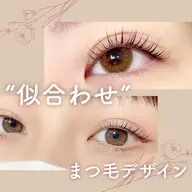 【30名限定❤️無料クーポン】潤いまつ毛パーマ♡※研修のためメニュー変更不可