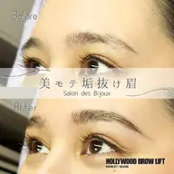 \ 眉まわりをクリアに✰ムダ毛オフ / 眉ワックス脱毛&メイク(ブロウリフトなし)