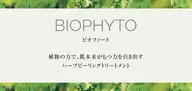 【クリスティーナ】ビオフィート🌿 デコルテ、リンパマッサージ付き✨ミニモ限定価格