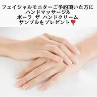 《ミニモ限定》ハンドマッサージ🤲🏻付きフェイシャルモデルさん💆🏻‍♀️✨