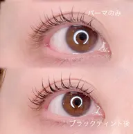 【🖤限定3名🖤】マスカラパーマ✨✨(所要時間70分)