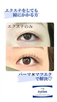 マツエク+ラッシュリフト(まつ毛パーマ)