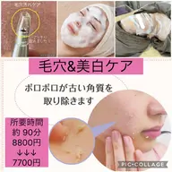 春～夏におすすめ！毛穴&美白集中ケア