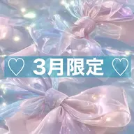 【🎀3月限定🎀】パリジェンヌ＋美眉スタイリング