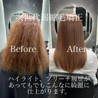 絶対ご満足いただける圧倒的な手触り✨次世代弱酸性縮毛矯正+選べるブランドカラー+５G TR +カット