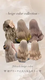 《💖ミニモ学割💖》トリプルカラー（ブリーチ2回+オンカラー） + 髪質改善トリートメント 🫧✨