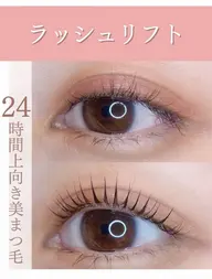 大人気のマスカラパーマ(ラッシュリフト/パリジェンヌ)アイシャンプー、ティント付🧴🫧