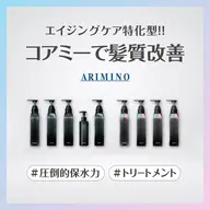 髪質改善コアミートリートメント【ブローつき✊🏻 ̖́-】