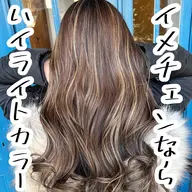 【ケアブリーチ⭐️】コントラストハイライトカラー✨＋ハホニコ3stepトリートメント