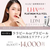 【韓国美容最新ピーリング2種から選択】➕【LDM水玉リフティング】🩵ハリ弾力のある水光美白ツヤ肌に✨