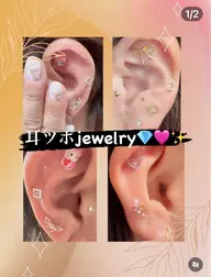 耳ツボジュエリー両耳8粒