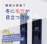 【初回体験】超音波洗浄➕鎮静・保湿パック