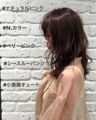【平日限定】カット×N.カラー×TOKIOトリ¥5500/※詳細を良く読んでご予約ください。ロング料金有り