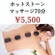 【初回】全身ぽかぽか♪癒しの時間「ホットストーンリンパマッサージ70分」