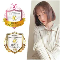 【診断書付×顔タイプ診断】顔診断×似合わせカット×カラー×AujuaTR ¥16500