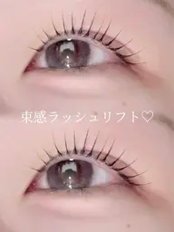 【新メニュー導入🪄︎︎本場/韓国の技術🤍】🎀束感ラッシュリフト🎀