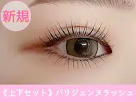 パリジェンヌラッシュリフト上下セット👀✨️