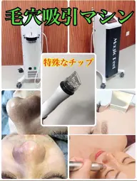 【本気の毛穴大洗浄スペシャルコース】超音波毛穴洗浄+毛穴マシン吸引 80分 8,800円⇒7,700円