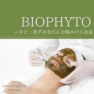 お得◎【再来】クリスティーナハーブピーリング(顔)★3回券購入¥24000