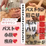 【平日限定】超ほぐれる❗️全身贅沢もみほぐし✨最新機器を使用✨たっぷり60分💖エイジングケア効果、美肌、リンパにも⭕️